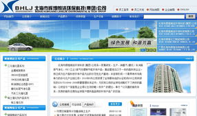 北海市輝煌朗潔環(huán)?？萍技瘓F(tuán) 以專(zhuān)業(yè)服務(wù)引領(lǐng)環(huán)保技術(shù)推廣新浪潮
