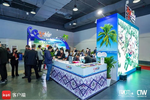 海南文旅亮相上海，開拓會獎旅游與商旅市場