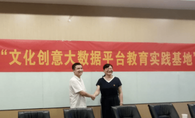 長沙師范學院攜手大漢悅云科技共建“教育實踐基地”，共育未來數字人才