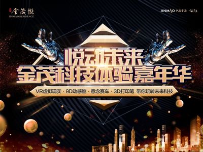 悅動株洲，智趣同行 金茂科技體驗嘉年華，凝聚親子時光，悅享未來科技