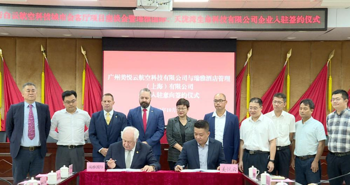知名品牌國際酒店入駐，白云航空科技城市會客廳項目迎來新進展